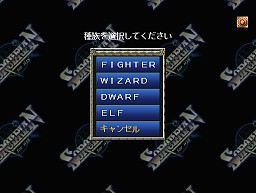 画像ギャラリー No.010のサムネイル画像 / 西川善司,iOS版「ソーサリアン」をプレイする。名曲の調べとともに蘇る1980年代の最高峰RPG