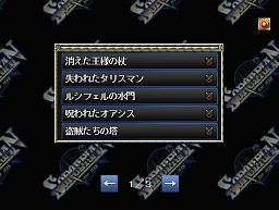 画像ギャラリー No.016のサムネイル画像 / 西川善司,iOS版「ソーサリアン」をプレイする。名曲の調べとともに蘇る1980年代の最高峰RPG