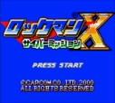 画像ギャラリー No.004のサムネイル画像 / 「ロックマンX2 ソウルイレイザー」のコンポーザー高野充彦氏のインタビューが公開