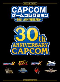 画像ギャラリー No.001のサムネイル画像 / カプコンの創業30周年を記念したピアノ楽譜集が5月30日に発売