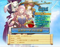画像ギャラリー No.002のサムネイル画像 / RRgame版「Age of Ocean」,クローズドβテスター追加募集を開始