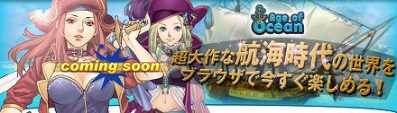 画像ギャラリー No.001のサムネイル画像 / グミィ，RRgame版「Age of Ocean」の職業とゲームシステムの情報を公開