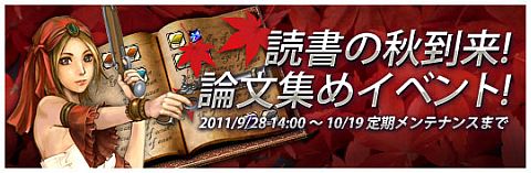 画像ギャラリー No.005のサムネイル画像 / 「Age of Ocean」，8種類の論文を集めて「コロンブスの航海日誌」をもらおう