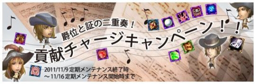 画像ギャラリー No.002のサムネイル画像 / 「Age of Ocean」,1度の貢献チャージ額に応じて各種アイテムをプレゼント