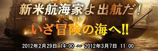 画像ギャラリー No.003のサムネイル画像 / 「Age of Ocean」週末限定で貿易と戦闘の経験値が上昇するイベントを開催