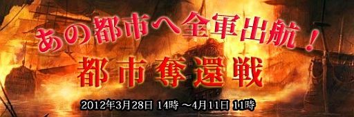 画像ギャラリー No.003のサムネイル画像 / 「Age of Ocean」アバダンを占有して「黄金の宝箱」などの褒賞獲得を目指せ