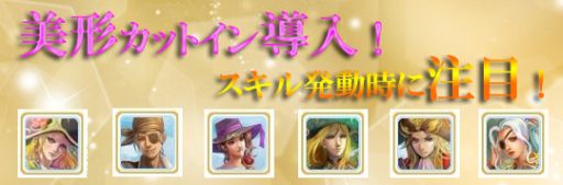 画像ギャラリー No.003のサムネイル画像 / 「Age of Ocean」にスタイリッシュな新カットイン実装。記念キャンペーンも