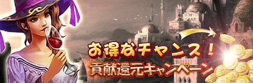 画像ギャラリー No.001のサムネイル画像 / 「Age of Ocean」チャージ額に応じて貢献を還元するキャンペーンを実施