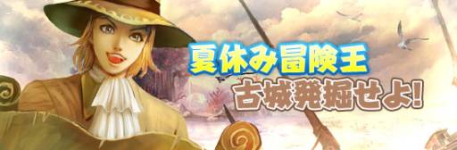 画像ギャラリー No.001のサムネイル画像 / 「Age of Ocean」で対象の古城を全て発見すると「古城の宝物」が手に入る