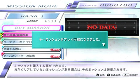 画像ギャラリー No.001のサムネイル画像 / 「ガンダム メモリーズ 〜戦いの記憶〜」，「ミッションモード」の詳細や「コンボ」攻撃の情報が公開。シナンジュ，リゼルなどの新たな参戦機体も明らかに