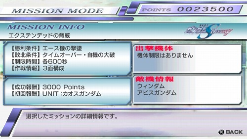 画像ギャラリー No.004のサムネイル画像 / 「ガンダム メモリーズ 〜戦いの記憶〜」，「ミッションモード」の詳細や「コンボ」攻撃の情報が公開。シナンジュ，リゼルなどの新たな参戦機体も明らかに