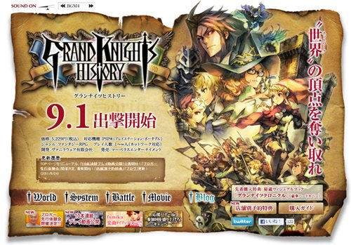 画像ギャラリー No.005のサムネイル画像 / 「グランナイツヒストリー」7月16日に開催の「ブロガー先行体験会」参加応募受付がスタート。当日は「高橋名人」がゲストで登場