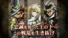画像ギャラリー No.006のサムネイル画像 / 「グランナイツヒストリー」，公式サイトで“ゲーム内容総ざらいPV”を公開。9月1日の発売に向けて8月29日よりカウントダウン企画も実施 