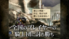 画像ギャラリー No.007のサムネイル画像 / 「グランナイツヒストリー」，公式サイトで“ゲーム内容総ざらいPV”を公開。9月1日の発売に向けて8月29日よりカウントダウン企画も実施 