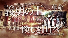 画像ギャラリー No.005のサムネイル画像 / 「グランナイツヒストリー」は本日発売。ゲームに登場する3か国の紹介映像を見て，どの国王に仕えるか決めよう