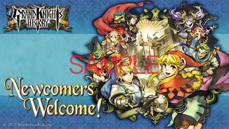 画像ギャラリー No.002のサムネイル画像 / PSP「グランナイツヒストリー」ダウンロード版の配信がスタート。描き下ろし壁紙や,プロデューサーからのコメントが公開に