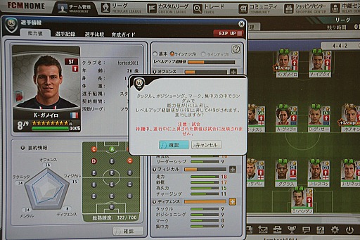 画像ギャラリー No.016のサムネイル画像 / ドリームチームの育成とスピーディな試合が魅力の新作オンラインサッカーゲーム「FCマネージャー」のフォーカスグループテストレポート