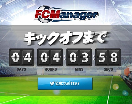 画像ギャラリー No.001のサムネイル画像 / HUE，サッカーチーム育成シミュレーション「FCマネージャー」のティザーサイトを公開