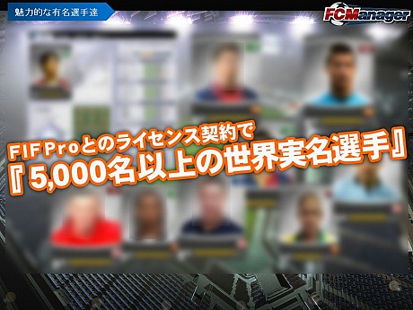 画像ギャラリー No.005のサムネイル画像 / HUE，サッカーチーム経営シミュレーション「FCマネージャー」のクローズドβテスター募集を開始，4Gamer枠は400人