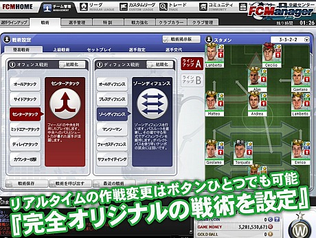 画像ギャラリー No.006のサムネイル画像 / HUE，サッカーチーム経営シミュレーション「FCマネージャー」のクローズドβテスター募集を開始，4Gamer枠は400人