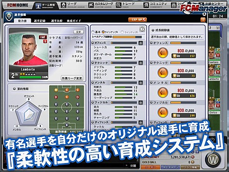 画像ギャラリー No.007のサムネイル画像 / HUE，サッカーチーム経営シミュレーション「FCマネージャー」のクローズドβテスター募集を開始，4Gamer枠は400人