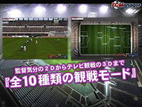 画像ギャラリー No.008のサムネイル画像 / HUE，サッカーチーム経営シミュレーション「FCマネージャー」のクローズドβテスター募集を開始，4Gamer枠は400人