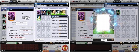 画像ギャラリー No.008のサムネイル画像 / 「FCマネージャー」，クローズドβテストの当選者が発表。CBT中のリーグ日程も公開