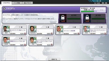 画像ギャラリー No.011のサムネイル画像 / 「FCマネージャー」，クローズドβテストの当選者が発表。CBT中のリーグ日程も公開
