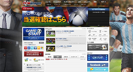 画像ギャラリー No.003のサムネイル画像 / 「FCマネージャー」の公式サイトがオープン。CBT用クライアントの先行ダウンロードが本日スタート