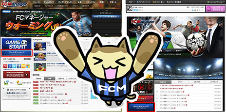 画像ギャラリー No.001のサムネイル画像 / 「FCマネージャー」のクライアント先行ダウンロードが本日開始に。OBT参加特典「プレミアムプレゼントBOX A」の詳細も判明