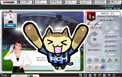 画像ギャラリー No.001のサムネイル画像 / 「FCマネージャー」のオープンβテストが本日スタート。ゲームをプレイするうえで知っておきたい基礎情報が同時公開