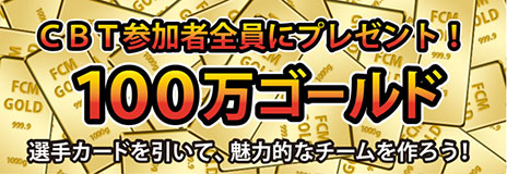 画像ギャラリー No.002のサムネイル画像 / 「FCマネージャー」のオープンβテストが本日スタート。ゲームをプレイするうえで知っておきたい基礎情報が同時公開