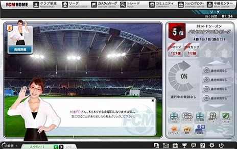 画像ギャラリー No.005のサムネイル画像 / 「FCマネージャー」のオープンβテストが本日スタート。ゲームをプレイするうえで知っておきたい基礎情報が同時公開