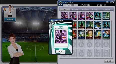 画像ギャラリー No.007のサムネイル画像 / 「FCマネージャー」，正式サービス開始後に実施されるイベント情報が一挙に公開。明日のキックオフに備えよう