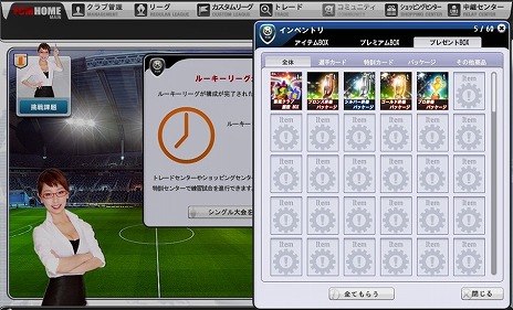 画像ギャラリー No.008のサムネイル画像 / 「FCマネージャー」，正式サービス開始後に実施されるイベント情報が一挙に公開。明日のキックオフに備えよう