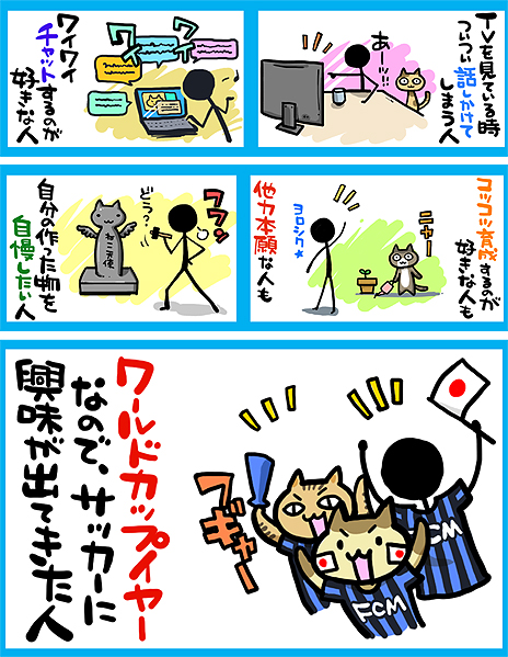 画像ギャラリー No.006のサムネイル画像 / サッカークラブ育成ゲーム「FCマネージャー」の正式サービスが本日スタート。サッカーの知識がない人もくつろいで楽しみたいタイトル