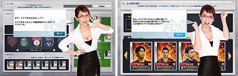画像ギャラリー No.010のサムネイル画像 / サッカークラブ育成ゲーム「FCマネージャー」の正式サービスが本日スタート。サッカーの知識がない人もくつろいで楽しみたいタイトル