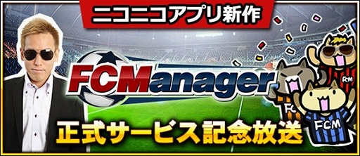 画像ギャラリー No.006のサムネイル画像 / 「FCマネージャー」,ログインスタンプチャレンジが実装。ブロンズリーグも