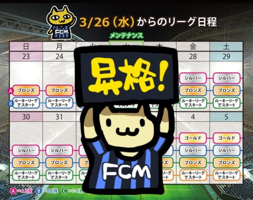 画像ギャラリー No.001のサムネイル画像 / 「FCマネージャー」,シルバーリーグが登場。一部選手カードの画像を更新