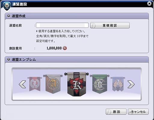 画像ギャラリー No.004のサムネイル画像 / 「FCマネージャー」,コミュニティシステム「連盟」が4月2日に登場