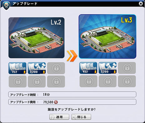 画像ギャラリー No.008のサムネイル画像 / 「FCマネージャー」，サッカーに関連する施設への投資を可能にする「施設管理」システムを本日実装