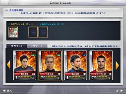 画像ギャラリー No.009のサムネイル画像 / 「FCマネージャー」がこれから始める人も,すぐに応援気分になれるアップデートと限定イベントを開催。新要素の先行体験レポート