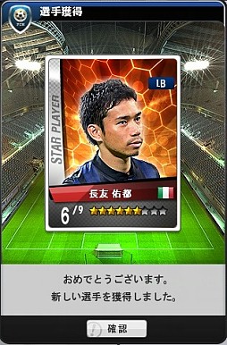 画像ギャラリー No.014のサムネイル画像 / 「FCマネージャー」がこれから始める人も,すぐに応援気分になれるアップデートと限定イベントを開催。新要素の先行体験レポート