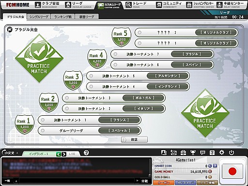画像ギャラリー No.021のサムネイル画像 / 「FCマネージャー」がこれから始める人も,すぐに応援気分になれるアップデートと限定イベントを開催。新要素の先行体験レポート