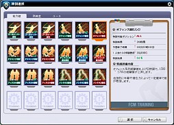 画像ギャラリー No.024のサムネイル画像 / 「FCマネージャー」がこれから始める人も,すぐに応援気分になれるアップデートと限定イベントを開催。新要素の先行体験レポート
