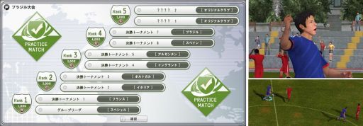 画像ギャラリー No.003のサムネイル画像 / 「FCマネージャー」,「練習試合モード」が期間限定で大幅リニューアル