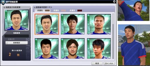 画像ギャラリー No.006のサムネイル画像 / 「FCマネージャー」,「練習試合モード」が期間限定で大幅リニューアル