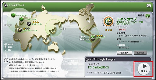 画像ギャラリー No.009のサムネイル画像 / 「FCマネージャー」,豪華賞品が当たる「ブラジル大会」イベントを実施