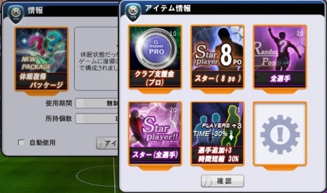 画像ギャラリー No.010のサムネイル画像 / 「FCマネージャー」，試合結果を細かく分析できる「戦術分析」システムを実装。戦術を見直し，より勝てるチームを作りあげよう
