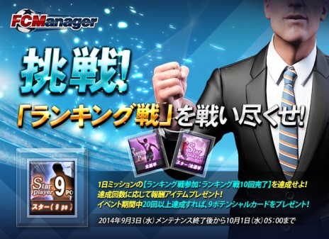 画像ギャラリー No.011のサムネイル画像 / 「FCマネージャー」，試合結果を細かく分析できる「戦術分析」システムを実装。戦術を見直し，より勝てるチームを作りあげよう